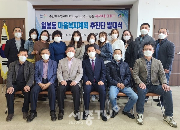 천안시 일봉동 마을복지계획 추진단이 9일 발대식을 개최했다.(사진=천안시)