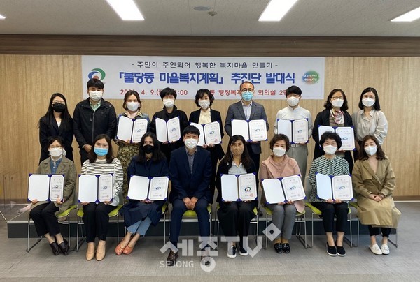 천안시 불당동이 9일 마을복지계획 추진단 발대식을 실시했다.(사진=천안시)