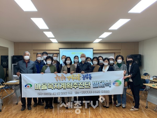 천안시 중앙동 행복키움지원단이 9일 2분기 간담회 및 마을복지계획추진단 발대식을 개최했다.(사진=천안시청)