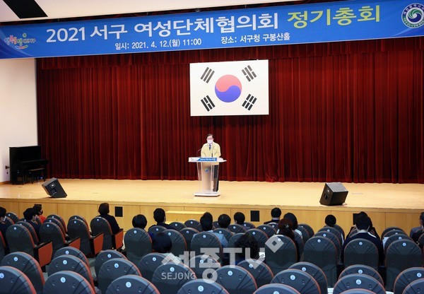 대전 서구(구청장 장종태)는 12일 청사 구봉산홀에서 서구 여성단체협의회(회장 곽정신) 임원 21명이 참석한 가운데 정기총회를 개최했다.(사진=서구청)