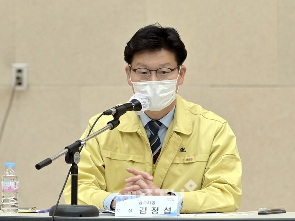 김정섭 공주시장