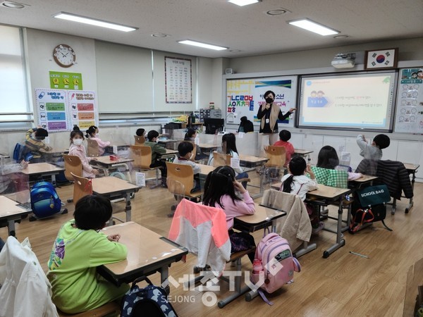 세종시 초등학생을 대상으로 찾아가는 맞춤형 성교육을 실시하고 있다.(사진=세종시교육청)