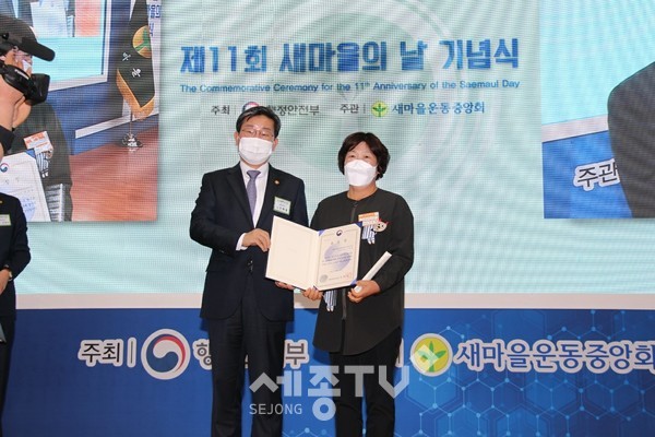 왼쪽부터 전해철 행정안전부장관, 서영희 새마을부녀회장.