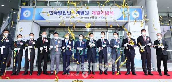 권중순 의장, 한국발전인재개발원 개원 기념식 4(권중순 의장 오른쪽에서 네번째)