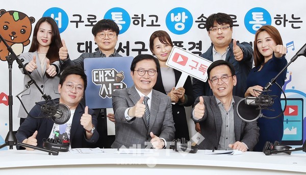 대전 서구가 5월부터 매월 첫째 주 월요일 12시 30분 서구청 유튜브 음악방송 ‘서통방통’을 선보이기로 한 가운데 장종태 서구청장과 전재형 홍보실장, 서통방통 제작을 맡고 있는 홍보실 뉴미디어팀 직원들이 포즈를 취하고 있다.(사진=서구청)