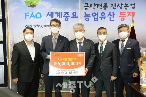 윤웅수 중부지역본부장(왼쪽 두 번째)가 성금을 기탁하고 문정우 금산군수와 기념사진을 찍고 있다.(사진=금산군)