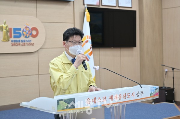 김정섭 공주시장