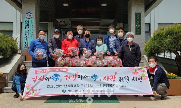 천안시 수신면 행복키움지원단이 지난 8일 홀몸노인 등 31가구에 비누카네이션과 건강보조식품을 전달했다.(사진=천안시)