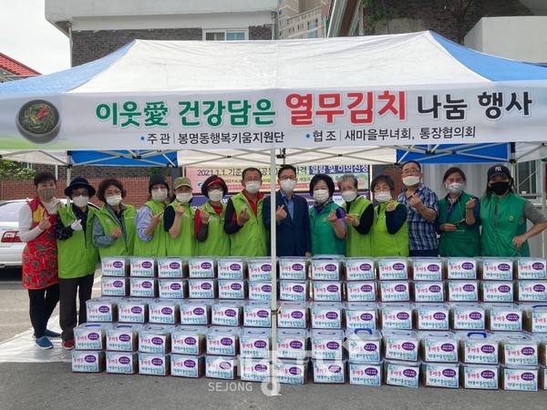 천안시 봉명동 행복키움지원단이 14일 취약계층에 열무김치 150통을 전달했다.(사진=천안시)