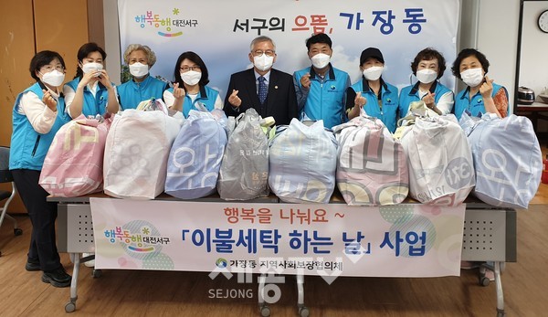 대전 서구(구청장 장종태) 가장동 지역사회보장협의체(위원장 김형식)는 묵은 때로 찌든 이불을 뽀송뽀송하게 세탁하여 전달할 예정이다.(사진=서구청)