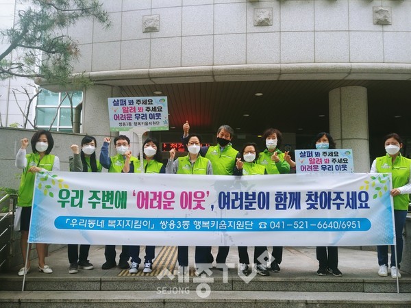 천안시 쌍용3동 행복키움지원단이 18일 복지사각지대 발굴 캠페인을 진행했다.(사진=천안시)