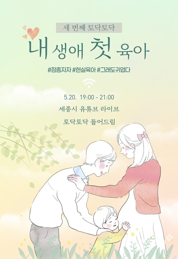 토닥토닥들어드림 5월 포스터.