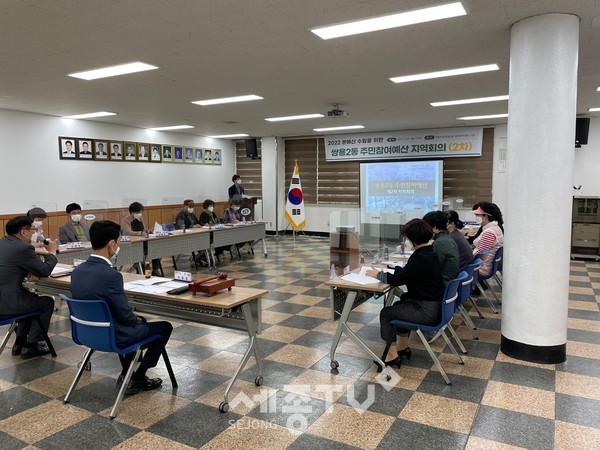 천안시 쌍용2동이 25일 행정복지센터 대회의실에서 주민참여예산 2차 지역회의를 개최했다.(사진=천안시청)