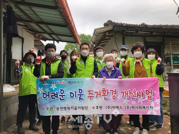 천안시 동면 행복키움지원단이 25일 지역 내 홀몸어르신을 대상으로 제2차 사랑나눔 집수리 봉사활동을 실시했다.(사진=천안시)