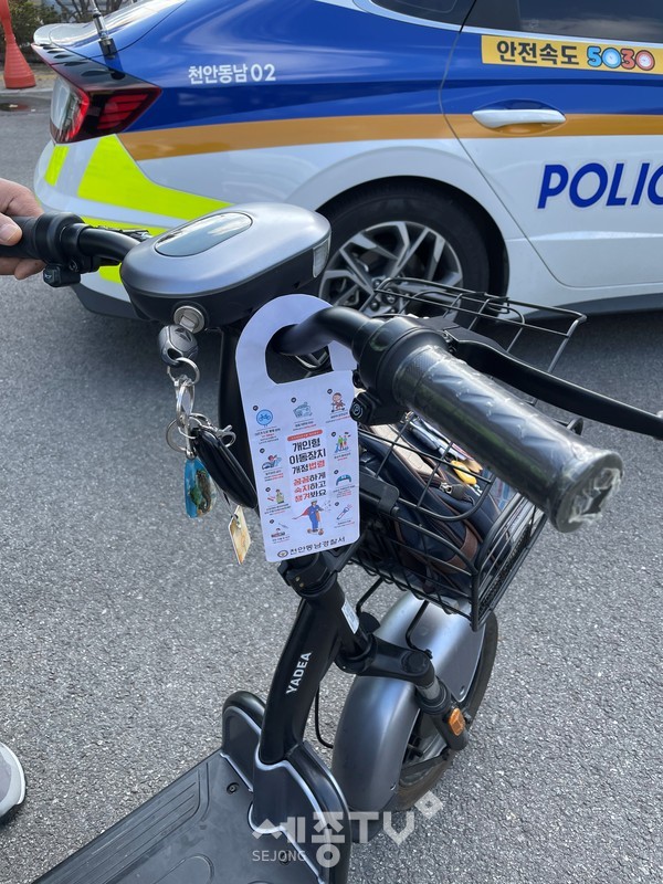 PM(개인형이동장치)