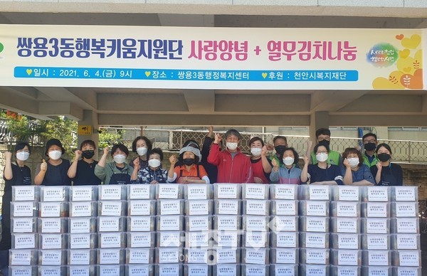 천안시 쌍용3동 행복키움지원단이 4일 저소득층을 위한 열무김치 담그기 행사를 실시했다.(사진=천안시)