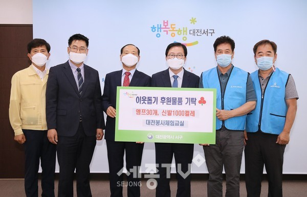 대전 서구(구청장 장종태)는 4일 청사 갑천누리실에서 대전봉사체험교실(회장 권흥주)로부터 신발 1,000켤레와 앰프 30개(총 3,200만 원 상당)를 기탁받았다.(사진=서구청)