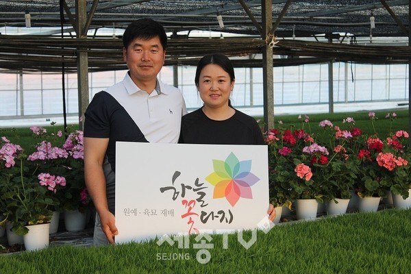 농협중앙회가 선정·수여하는 6월 이달의 새농민상 수상자 태안군 소원면 이용환(36)·한혜숙(37) 부부