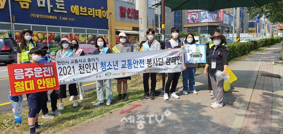 천안시가 5일 청소년 교통안전 봉사단을 모집해 청소년 100여 명과 안전보안관, 한국교통안전공단이 함께 교통안전 캠페인을 진행하고 있다.(사진=천안시)