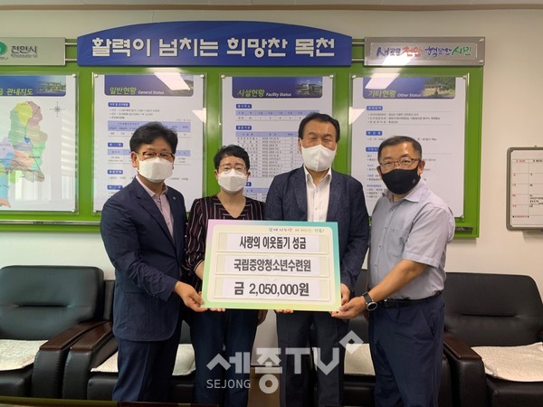 국립중앙청소년수련원이 11일 천안시 목천읍에 플리마켓 수익금 205만원을 기부했다.(사진=천안시)