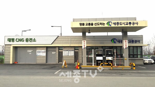 대평 CNG 충전소 전경