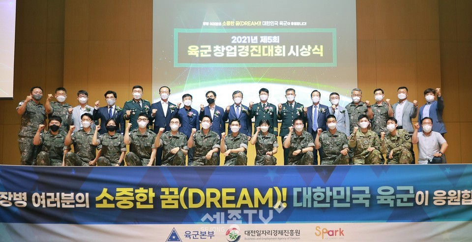 김명수 대전시 부시장, 육군 창업경진대회 우수장병 격려.