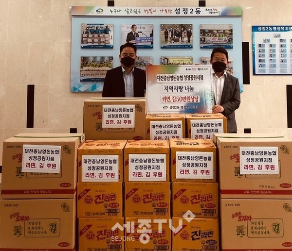 대전충남양돈농협 성정공원지점이 14일 천안시 성정2동에 취약계층을 위한 후원품을 전달했다.(사진=천안시)