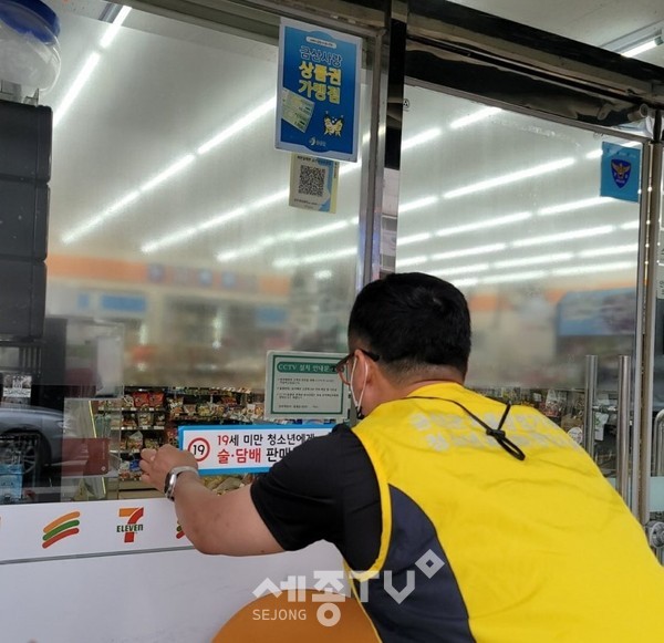 청소년 유해환경 개선 캠페인·지도점검 모습.