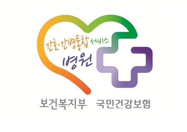 간호간병통합서비스 엠블럼