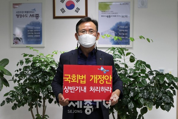 세종도시교통공사 배준석 사장 – ‘국회법개정안 상반기내 처리하라’ 릴레이 캠페인 참여.(사진=세종도시교통공사)