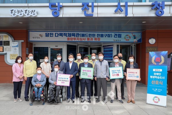 장애인 평생학습도시 선포식 개최.(사진=당진시)