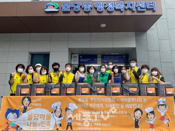 천안시 불당동 주민자치위원회와 새마을부녀회가 22일 어려운 이웃을 위해 반찬 나눔 봉사를 실시했다.(사진=천안시)