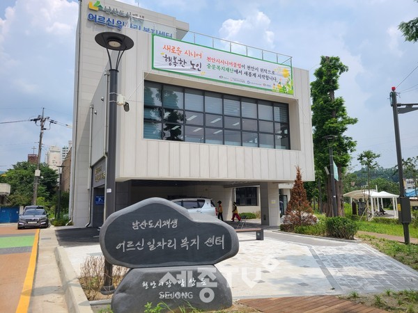 천안시 시니어클럽 개관식 전경