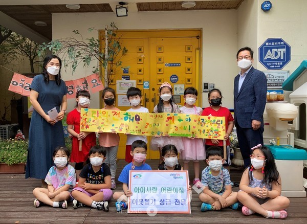 아이사랑 어린이집 원아들이 천안시 봉명동에 이웃돕기 후원금 30만원을 전달했다.(사진=천안시 제공)