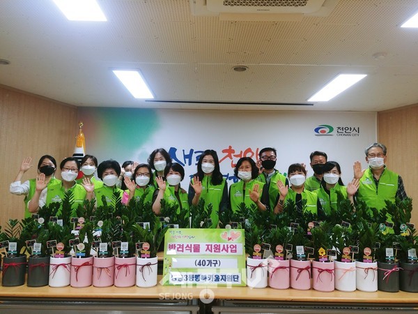천안시 쌍용3동 행복키움지원단이 9일 저소득층을 대상으로 반려식물 지원사업을 추진했다.(사진=천안시 제공)