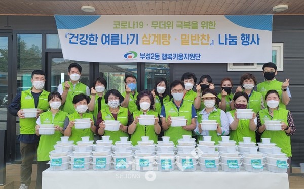 천안시 부성2동 행복키움지원단이 13일 저소득 무의탁 홀몸어르신 을 위한‘건강한 여름나기 행복삼계탕·김치 나눔’을 추진했다.(사진=천안시 제공)