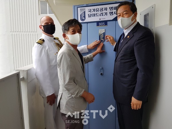 국가유공자 명패 달아드리는 모습