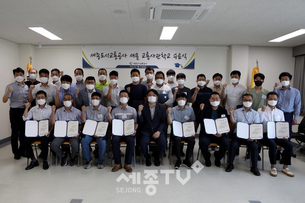 제7기 셔클교통사관학교 수료식.