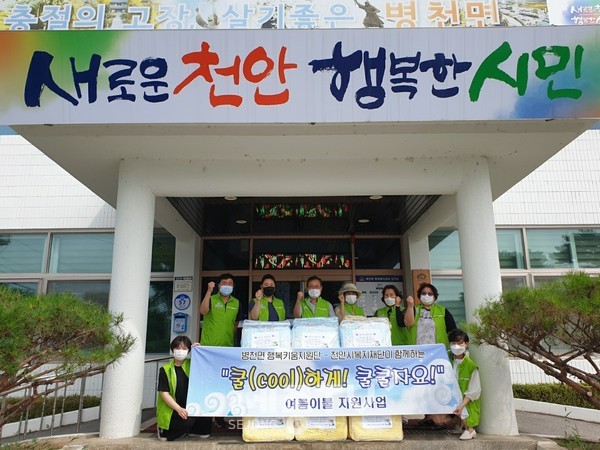천안시 병천면 행복키움지원단이 3일 지역 내 취약계층에 여름이불을 전달했다.(사진=천안시 제공)