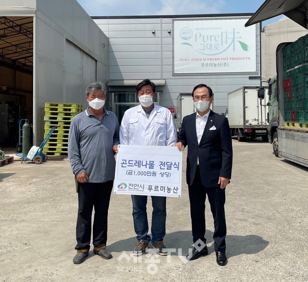 푸르미농산(대표 원삼연)이 11일 1000만원 상당 곤드레나물 1000kg(330봉)을 천안시에 기부해, 관계자들이 지역 내 무료급식 또는 도시락 봉사활동을 하는 봉사단체에 배분하고 있다.(사진=천안시 제공)