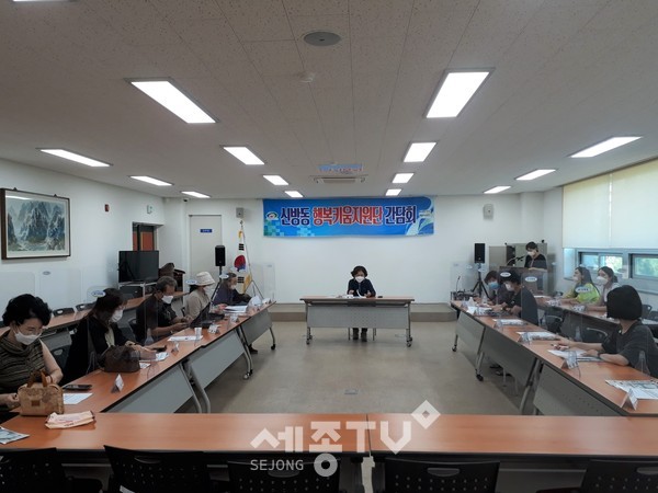 천안시 신방동 행복키움지원단이 17일 3분기 간담회를 개최했다.(사진=천안시 제공)