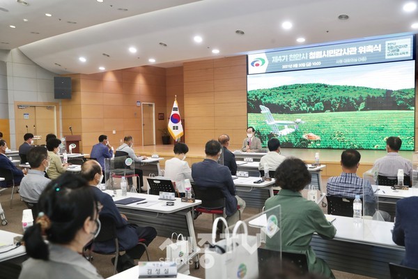 천안시가 제4기 천안시 청렴시민감사관 위촉식을 20일 시청 대회의실에서 진행하고 있다.(사진=천안시 제공)