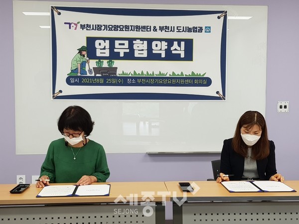 협약서에 서명하는 모습