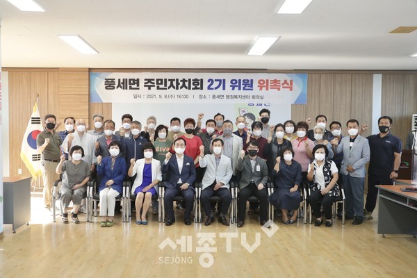 천안시 풍세면이 지난 8일 행정복지센터 회의실에서 주민자치회 2기 위원 위촉식을 개최했다.(사진=천안시 제공)