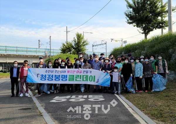 천안시 봉명동이 지난 9일 지역 주민들과 함께 추석맞이 청정봉명 클린데이를 실시했다.(사진=천안시 제공)
