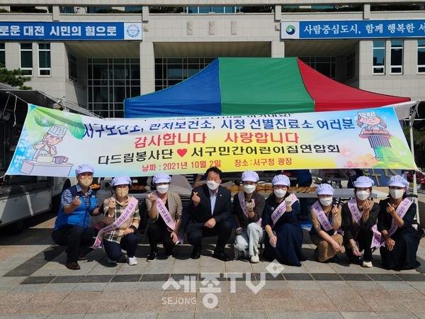 지난 2일 서구청 광장에서 열린 다드림봉사단과 서구 민간어린이집연합회의 선별진료소 간식 전달행사(사진=서구청 제공)