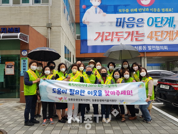 천안시 청룡동 행복키움지원단이 6일 청수동 일대에서 민·관이 함께하는 복지사각지대 위기가구 발굴 캠페인을 펼쳤다.(사진=천안시 제공)