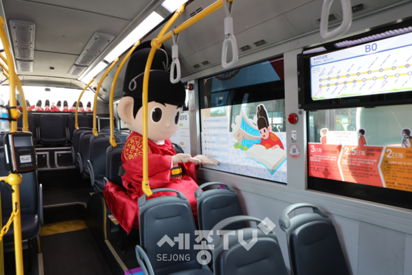 충녕캐릭터버스에 충녕이 탑승해있는 모습(사진=세종도시교통공사 제공)