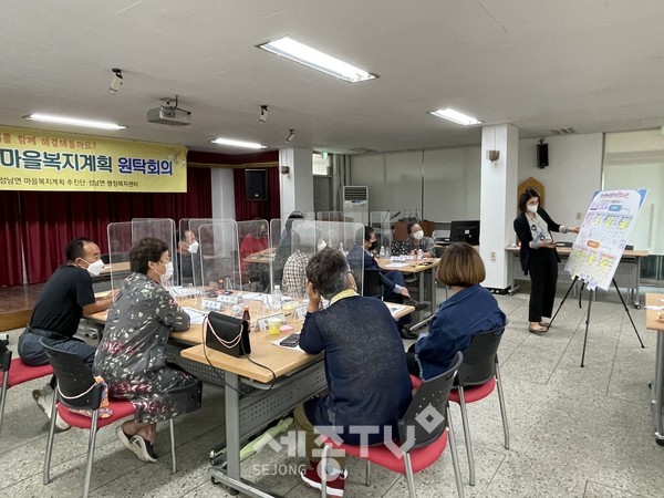 천안시 성남면 마을복지계획추진단이 지난 6일 실행계획 수립을 위한 회의를 진행했다.(사진=천안시 제공)