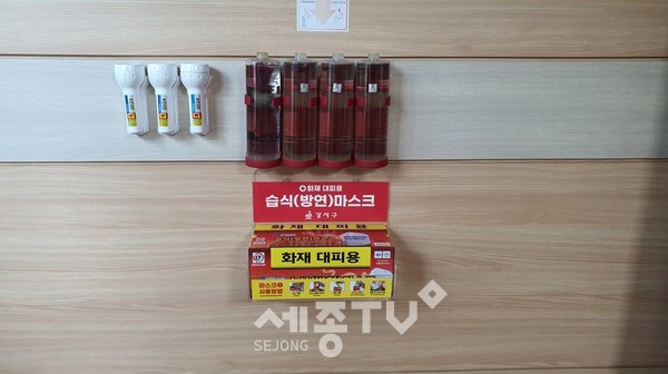 방연마스크 설치 모습